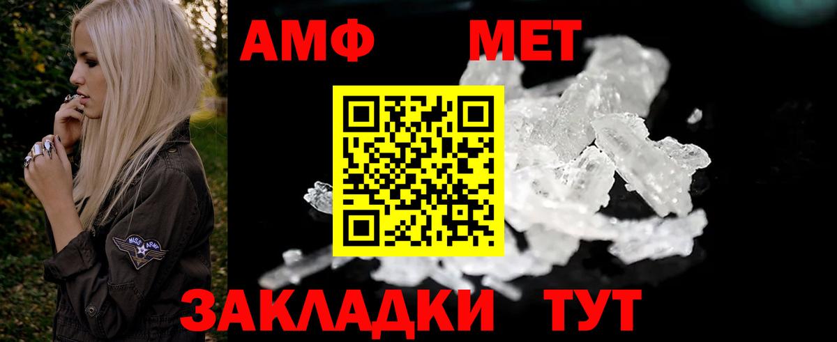 Амфетамин Розовый  Амфетамин  Семилуки  Вход с VPN 