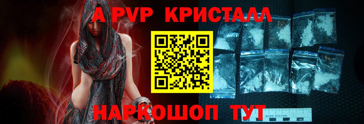 Семилуки  APVP крисы CK  Вход с VPN  Alpha PVP кристаллы  Alpha PVP VHQ 