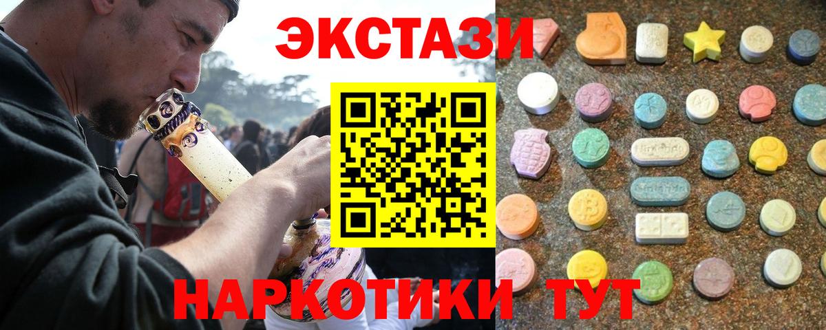 Ecstasy  ссылка на мегу tor  ЭКСТАЗИ XTC  Семилуки  Экстази mix  Вход с VPN 