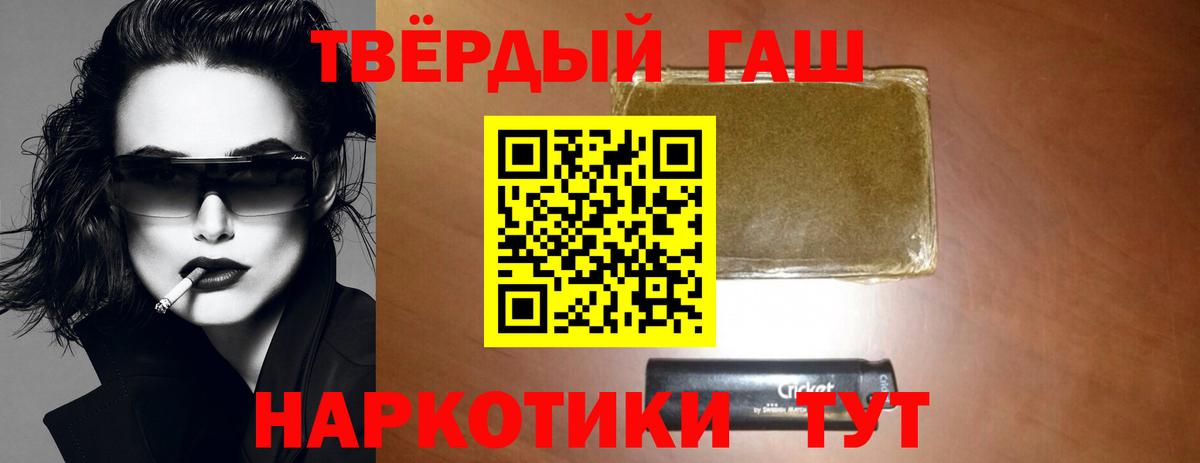 ГАШ  ГАШИШ Ice-O-Lator  ГАШ гашик  Вход с VPN  Семилуки 