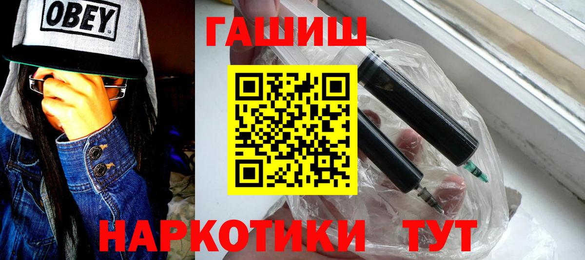 ГАШИШ Изолятор Семилуки