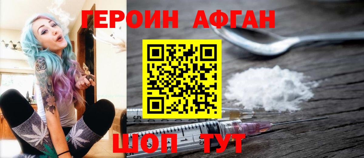Семилуки  Героин афганец  Вход с VPN 