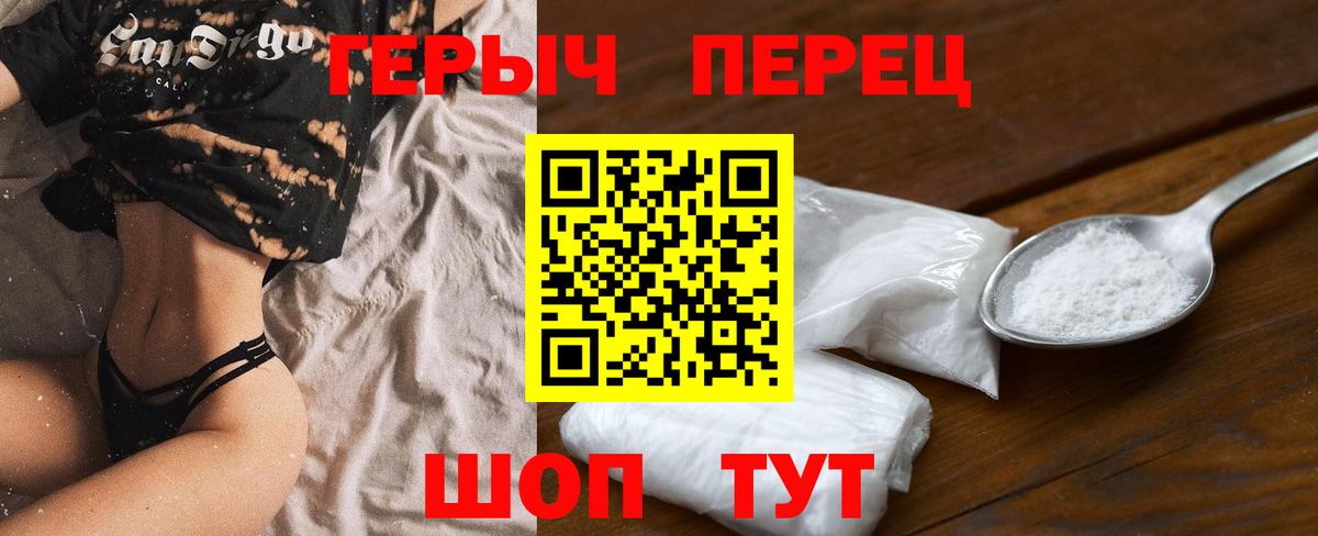 Героин герыч Семилуки