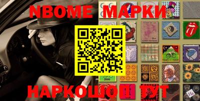 таблы Наро-Фоминск