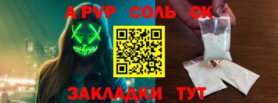 таблы Наро-Фоминск