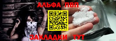 таблы Наро-Фоминск