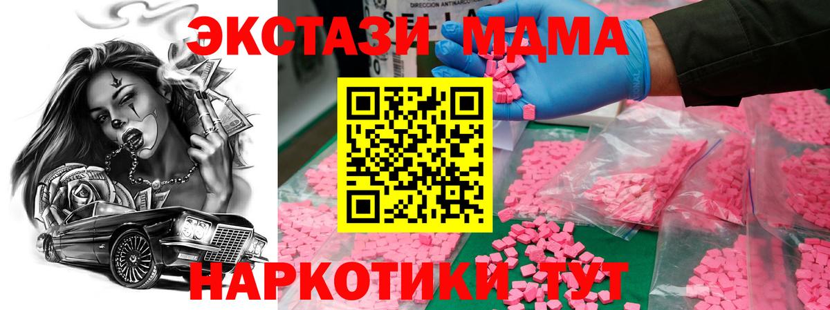 MDMA кристаллы Семилуки