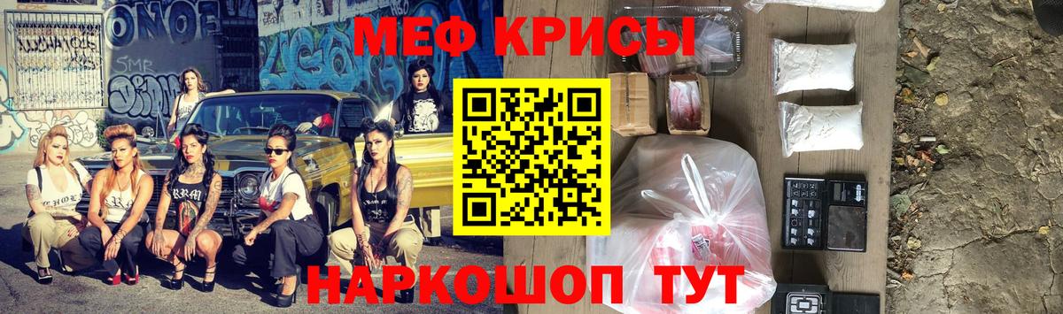 МЯУ-МЯУ кристаллы  Вход с VPN  МЯУ-МЯУ мука  Мефедрон  Семилуки 