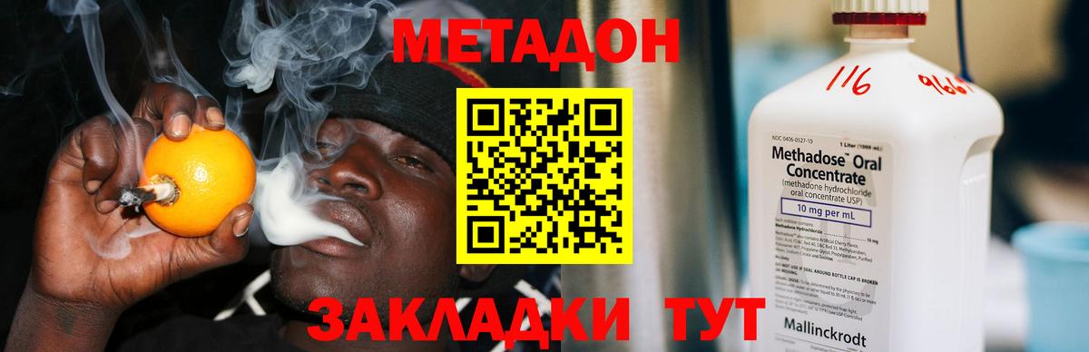 Метадон белоснежный  Метадон methadone  Вход с VPN  Семилуки 