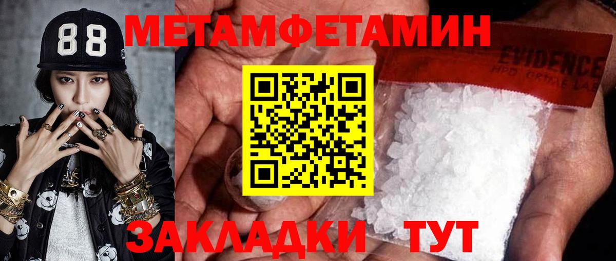 Метамфетамин пудра  Вход с VPN  Семилуки 