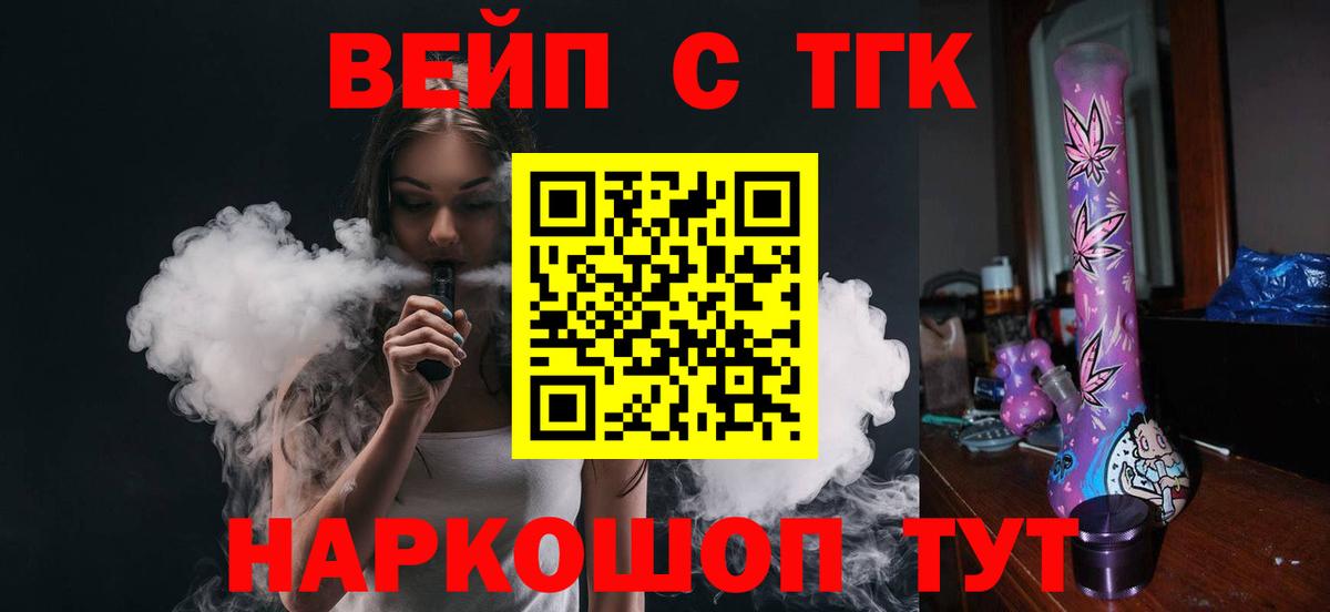 Семилуки  Дистиллят ТГК концентрат  Дистиллят ТГК THC oil  Вход с VPN 