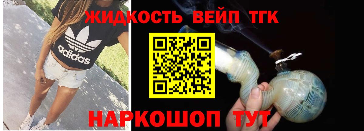 ТГК Wax Семилуки